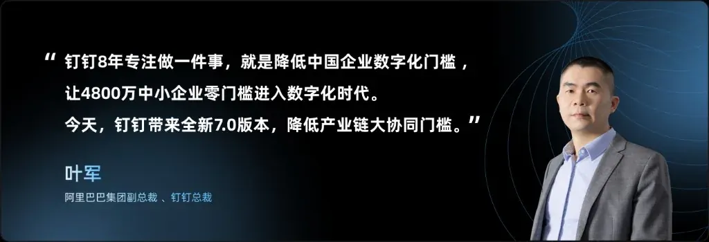 手机扫码一键进入钉钉网页版与多端安全鉴权图