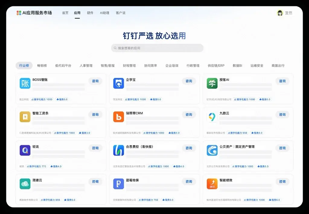 场景 A：差旅公用机房扫码免安装极速登录图