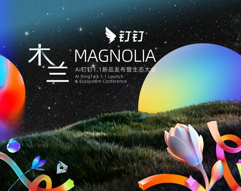 钉钉智能跨端助手与自动化待办调度面板图
